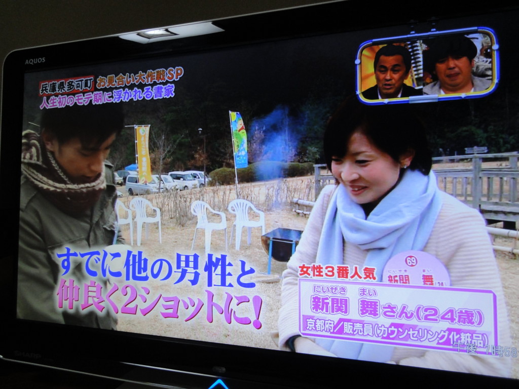 Japanese dating game shows